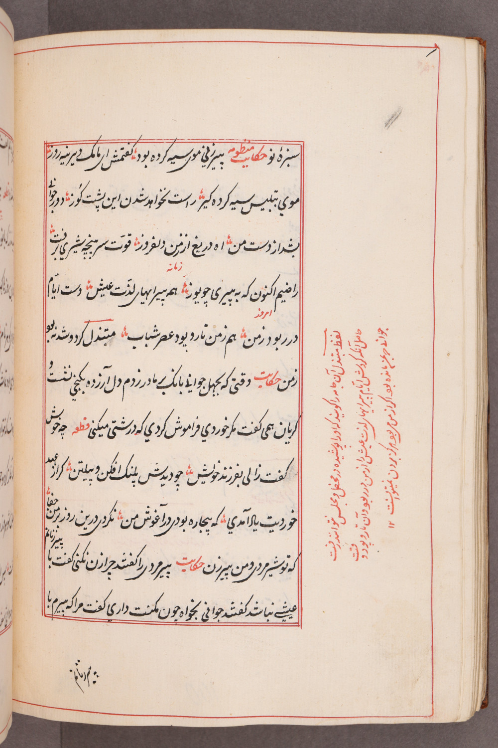 Folio 93 verso (101 b)
